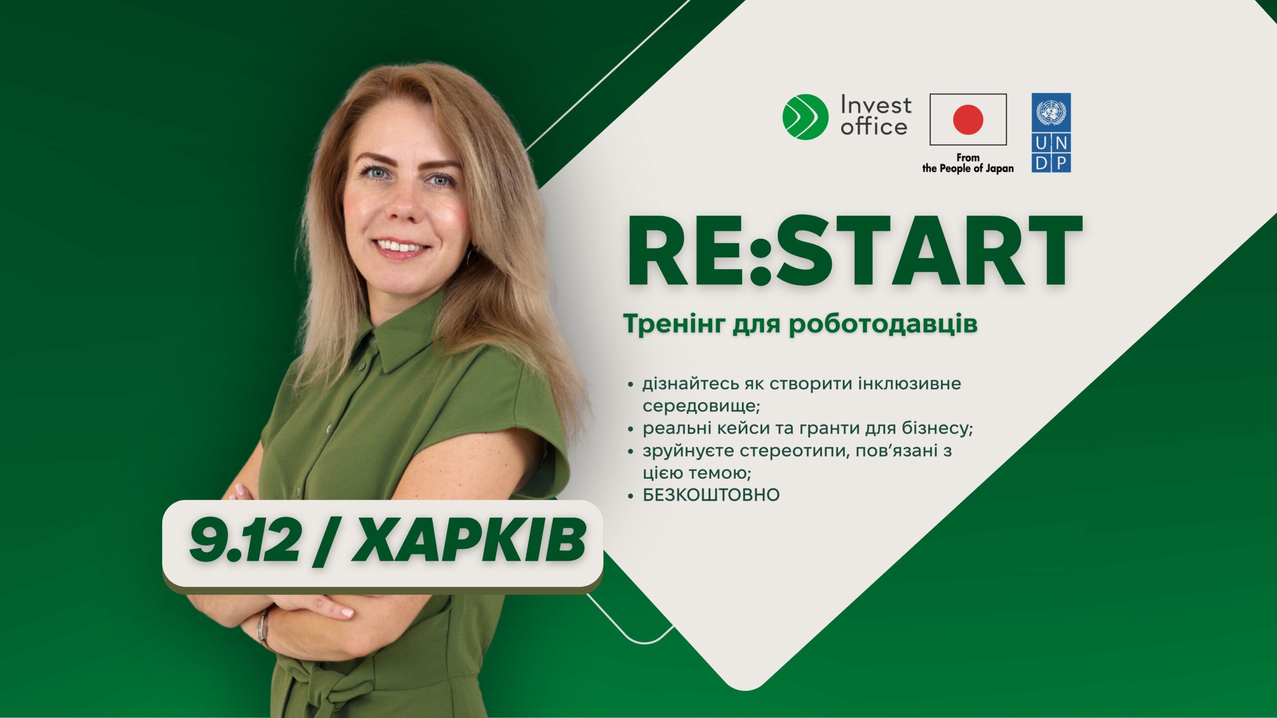 Тренінг для роботодавців у м. Харків