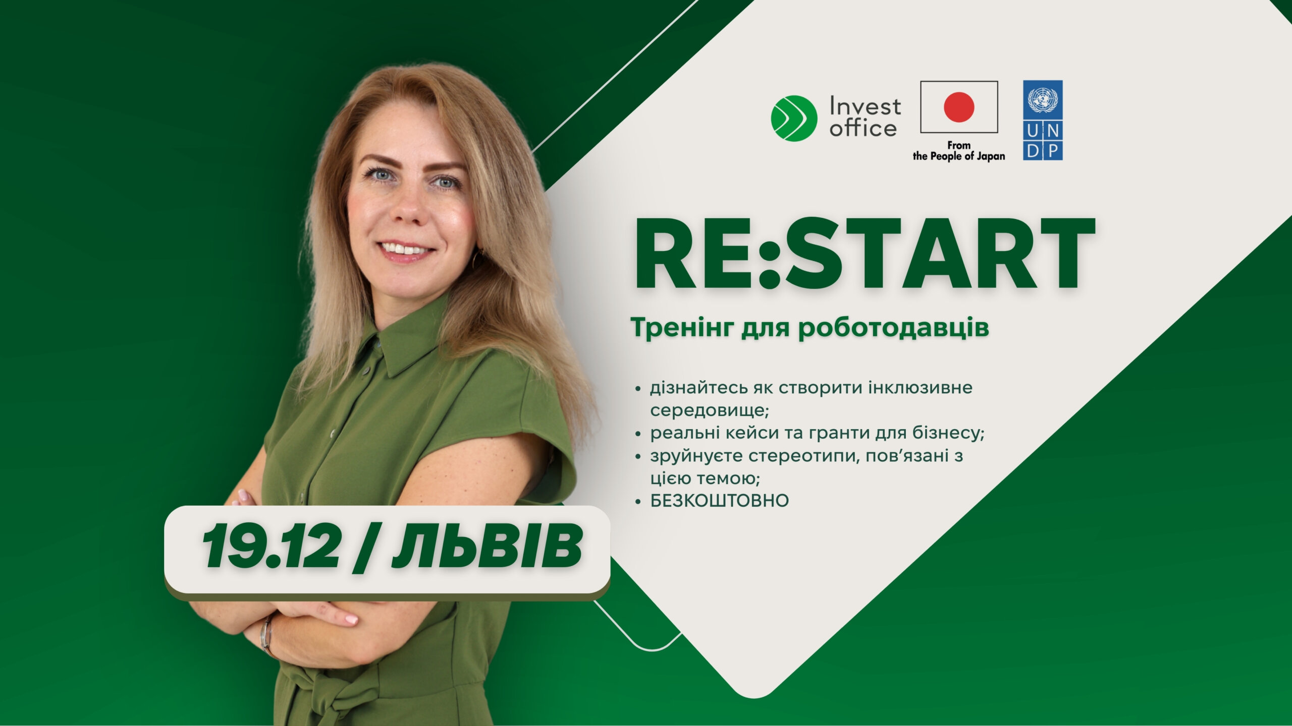 Тренінг для роботодавців у м. Львів